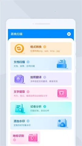 �ߕ�ɨ��2026���°汾v1.0.0 ��׿���ͼ