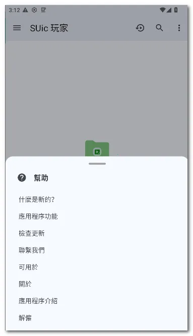 SUic ���(ý�岥����)v2.0 SM �ٷ������ͼ