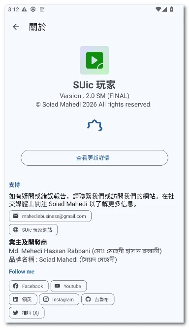 SUic ���(ý�岥����)v2.0 SM �ٷ������ͼ