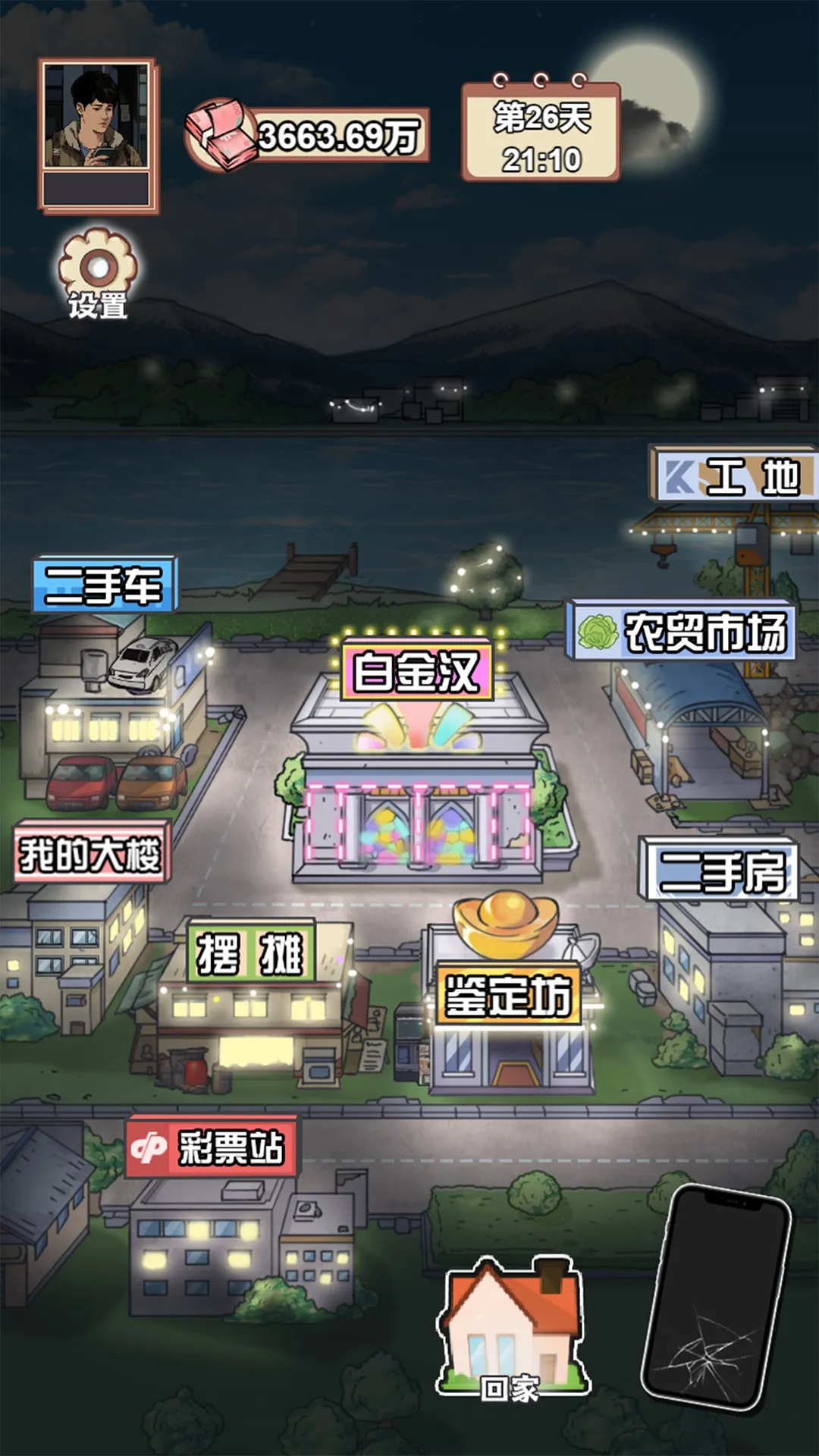 ������Ϯ֮��GM�˵�v1.0.1 ��׿���ͼ