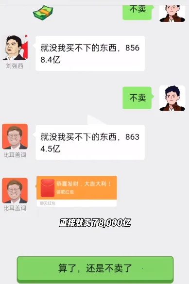 男人逆袭之光GM菜单 男人逆袭之光GM菜单