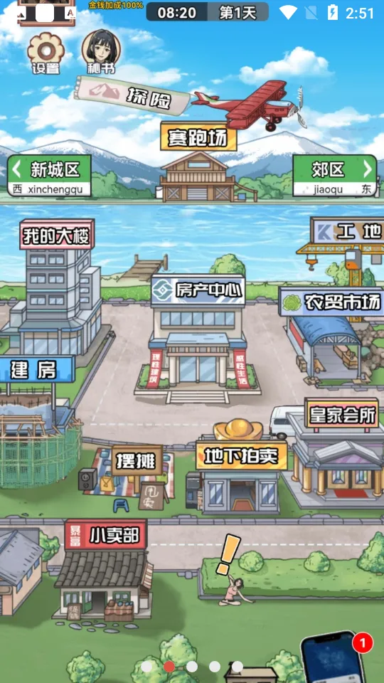 ������Ϯ֮��GM�˵�v1.0.1 ��׿���ͼ