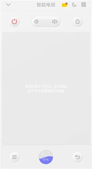 悟空遥控器tv版 悟空遥控器tv版