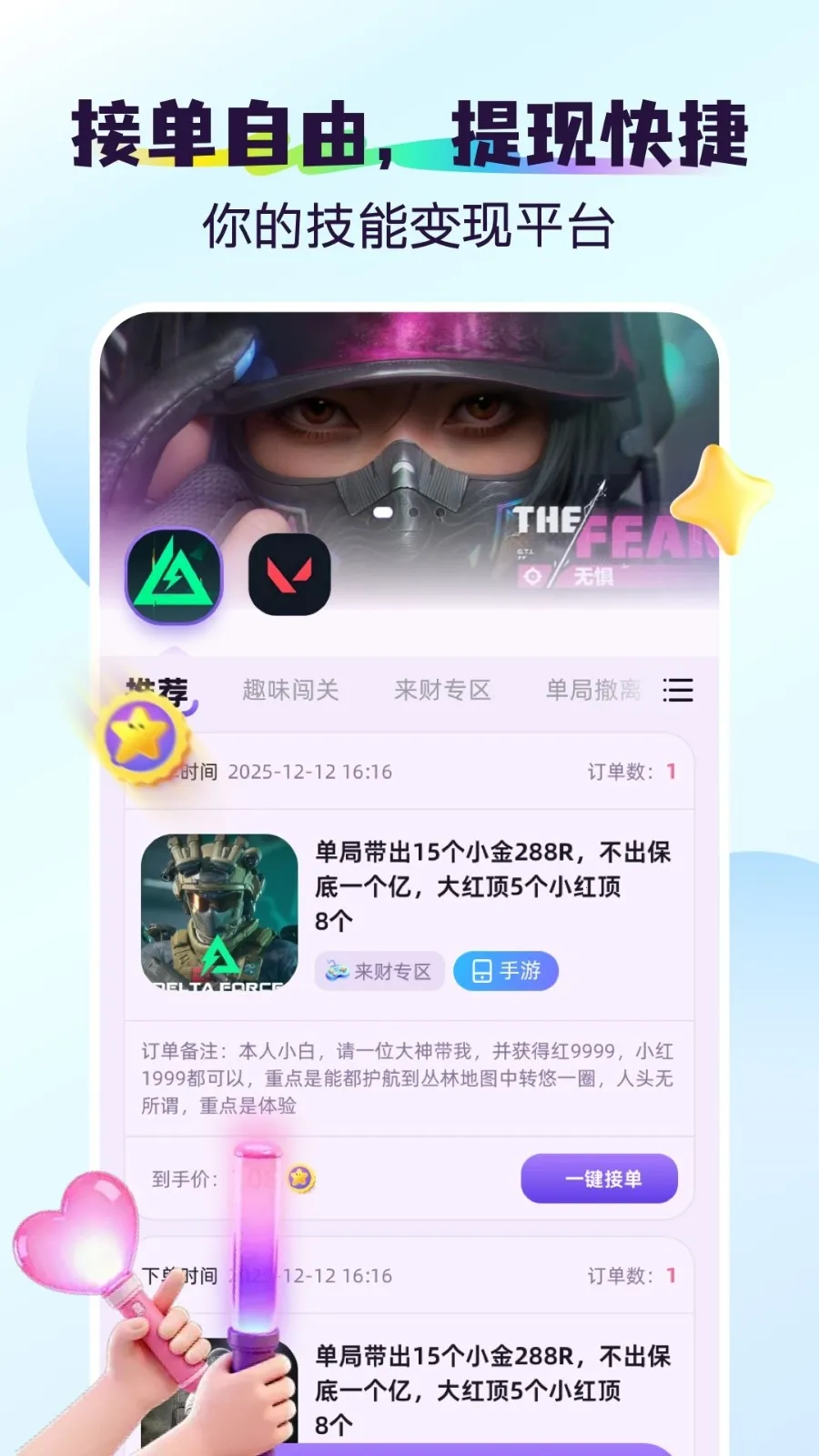 �2026���ذ�װv1.1.1 �ֻ����ͼ