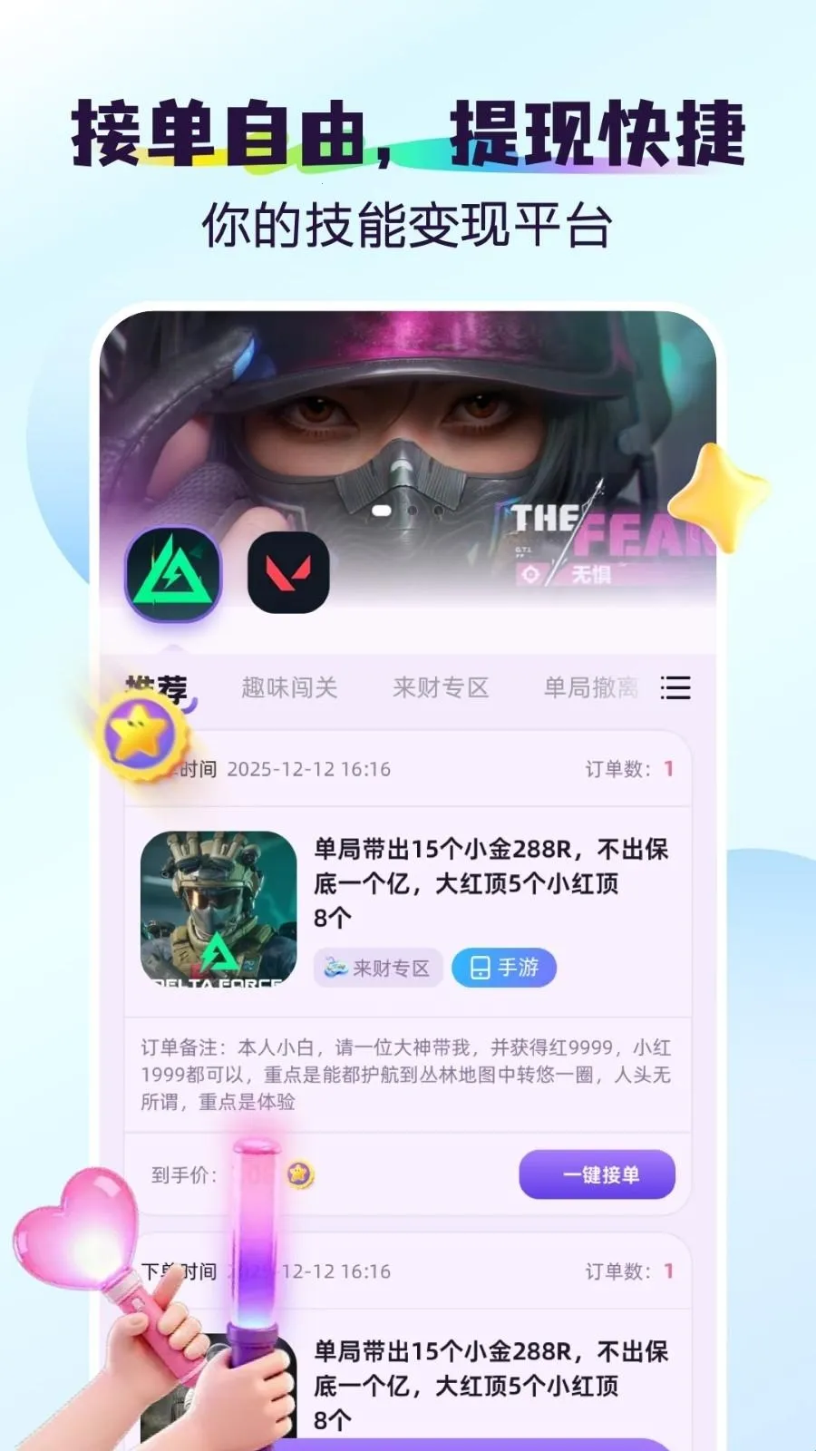 搭岛2026下载安装 搭岛2026下载安装