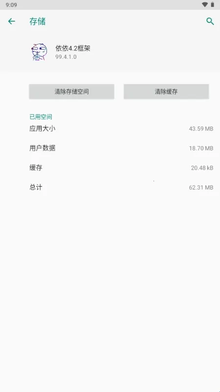 依依框架安卓版手机版 依依框架安卓版手机版