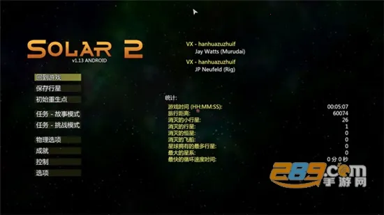 太阳系行星2作弊菜单 太阳系行星2作弊菜单