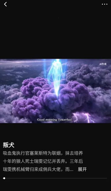 ���ƬAI����(���紴������)v1.0.0 �ֻ����ͼ