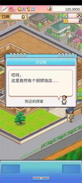 哆啦a梦的铜锣烧店物语破解版 哆啦a梦的铜锣烧店物语破解版