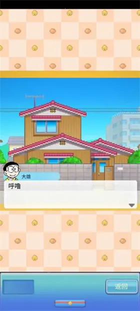哆啦a梦的铜锣烧店物语破解版 哆啦a梦的铜锣烧店物语破解版