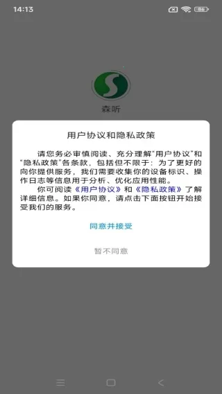 森听(听书工具) 森听(听书工具)