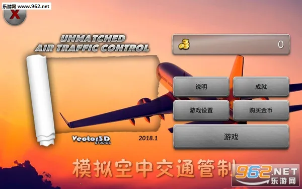 梦幻机场8.1.0破解版 梦幻机场8.1.0破解版