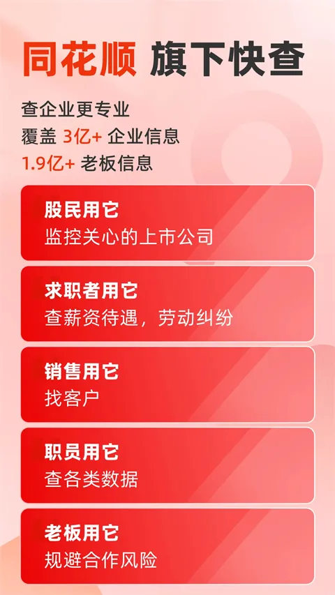 ͬ��˳��鰲׿���ֻ���v8.2.6 ��׿���ͼ