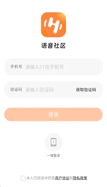 语音社区2026下载安装 语音社区2026下载安装