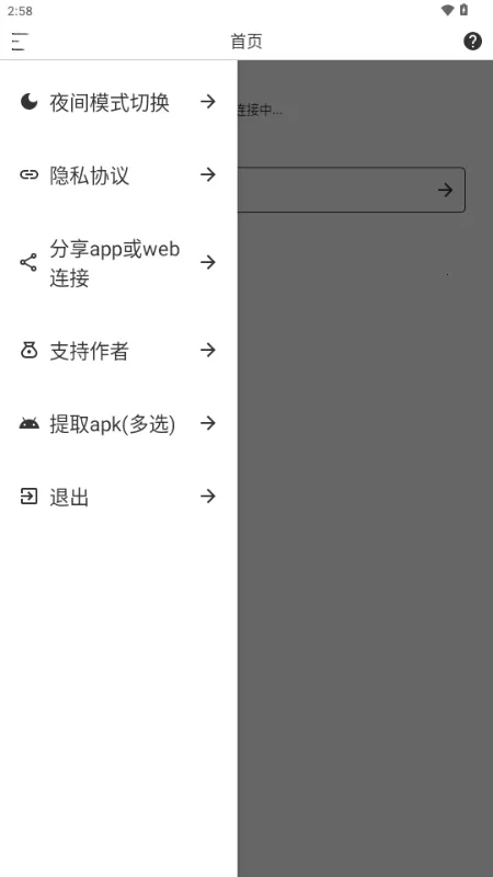 Sender(�ļ���������)v1.1.3 ��׿���ͼ