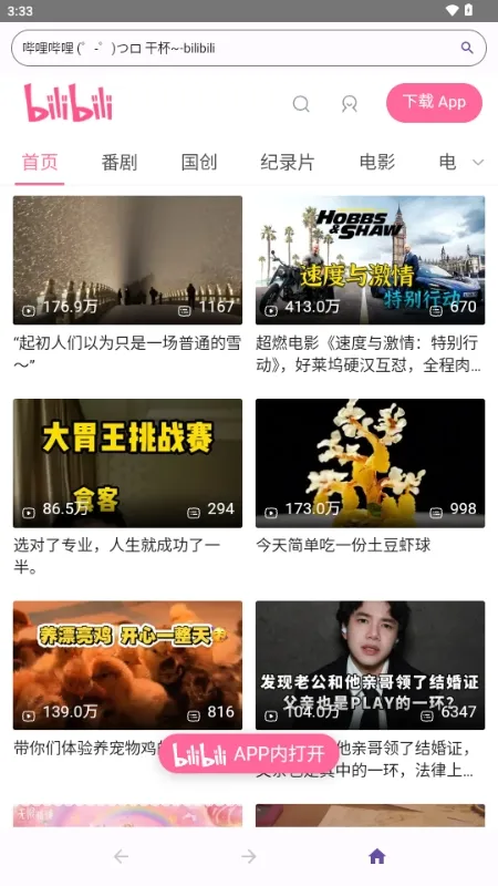 ��������Ԫ�����(����Ԫ�����)1.0.0_Android_BetaVersion �ٷ������ͼ