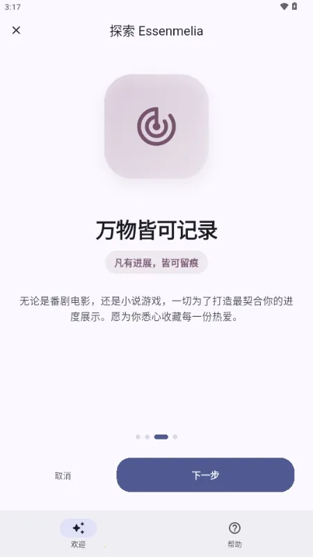 Essenmelia(进度管理工具) Essenmelia(进度管理工具)