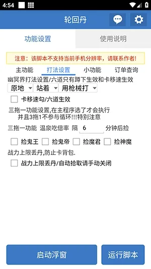 �ֻص��ű�(�����Ϸ����)v6.7.0 ��Ѱ��ͼ