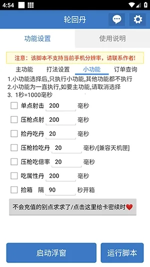 �ֻص��ű�(�����Ϸ����)v6.7.0 ��Ѱ��ͼ