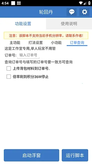 �ֻص��ű�(�����Ϸ����)v6.7.0 ��Ѱ��ͼ