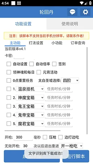 �ֻص��ű�(�����Ϸ����)v6.7.0 ��Ѱ��ͼ