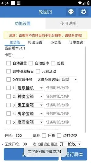 轮回丹脚本(射击游戏辅助) 轮回丹脚本(射击游戏辅助)