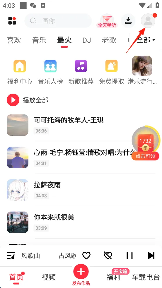 快音听歌大全1000首免费听歌无广告下载 快音听歌大全1000首免费听歌无广告下载