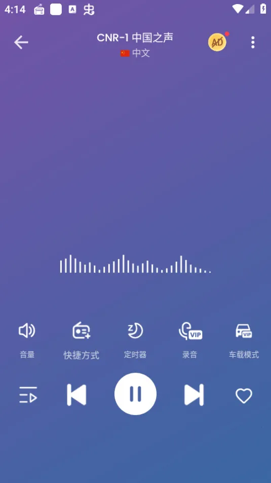 myradio��׿�ƽ������v1.2.04.1118 �ٷ������ͼ