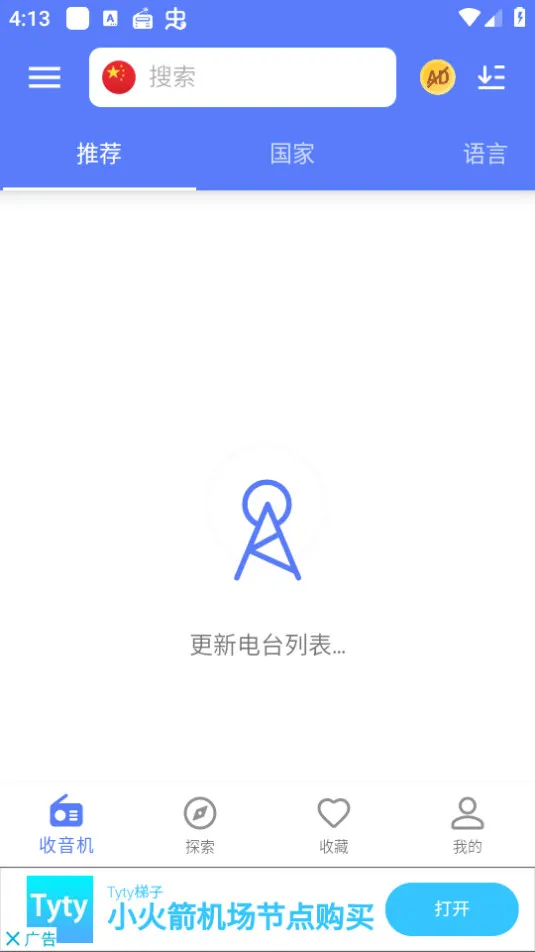 myradio��׿�ƽ������v1.2.04.1118 �ٷ������ͼ