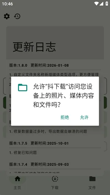 抖下载(抖音视频下载器) 抖下载(抖音视频下载器)