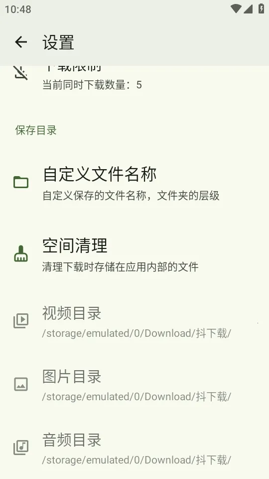 ������(������Ƶ������)v1.8.0 �ٷ������ͼ