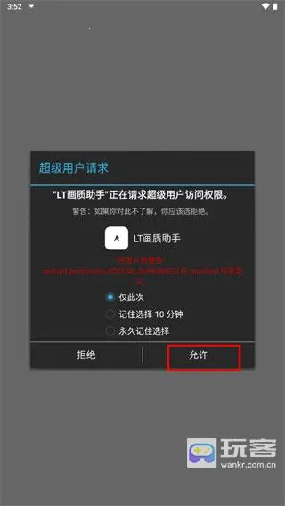 lt画质助手老版本 lt画质助手老版本