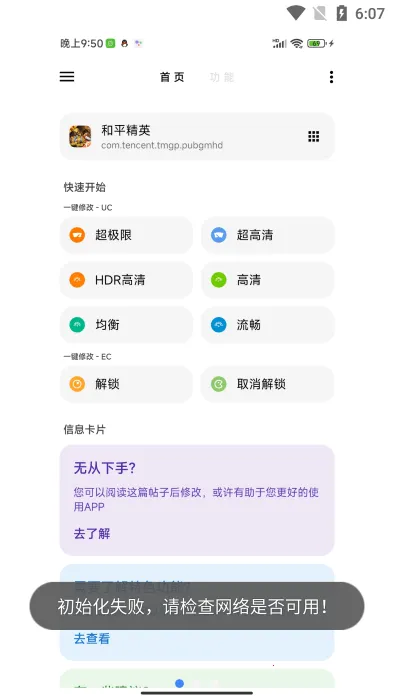 lt���������ϰ汾v5.2.7 ��׿���ͼ