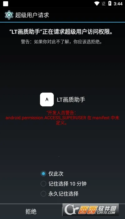 lt���������ϰ汾v5.2.7 ��׿���ͼ