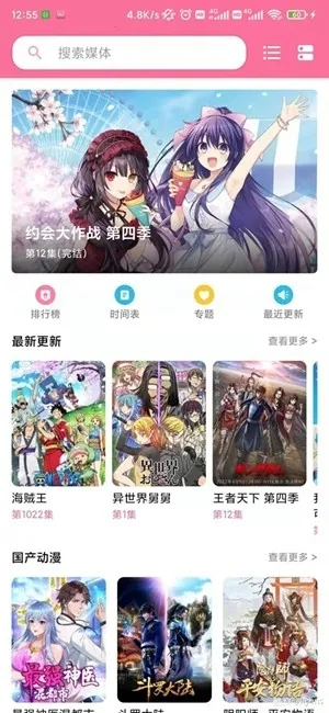 ý�����mediabox�����ֻ���v2.62 �ٷ������ͼ