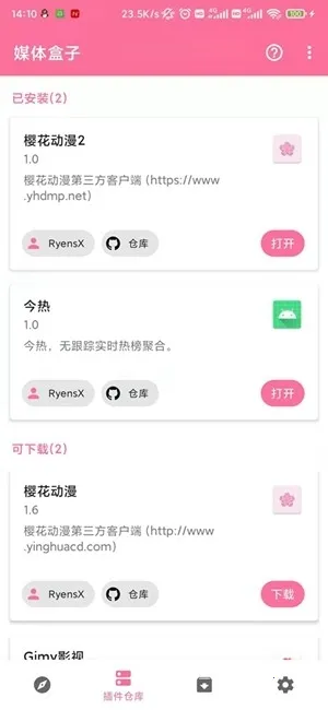 ý�����mediabox�����ֻ���v2.62 �ٷ������ͼ