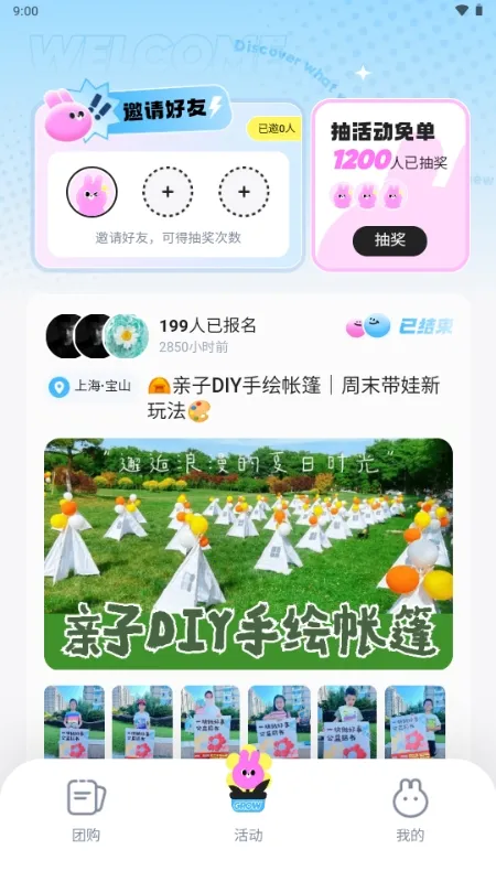 ΢������2026�ٷ�����v6.4.2 �ֻ����ͼ