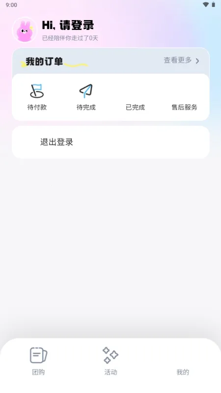 ΢������2026�ٷ�����v6.4.2 �ֻ����ͼ