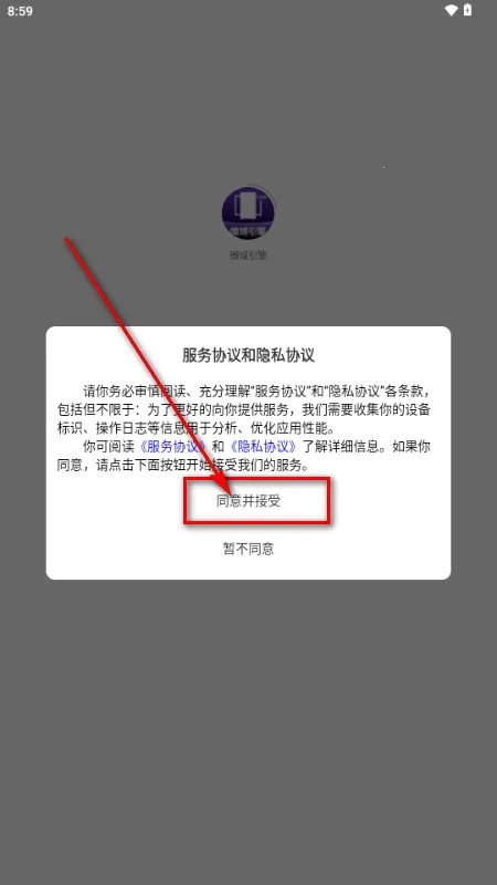 ΢������2026�ٷ�����v6.4.2 �ֻ����ͼ