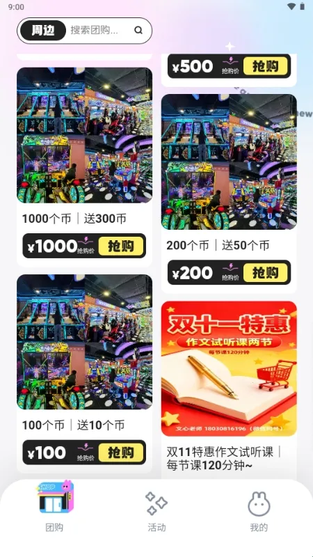 微域引擎2026官方正版 微域引擎2026官方正版