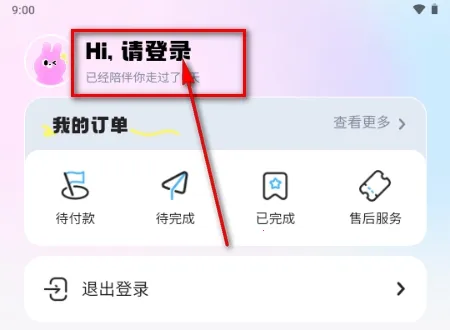 微域引擎2026官方正版 微域引擎2026官方正版