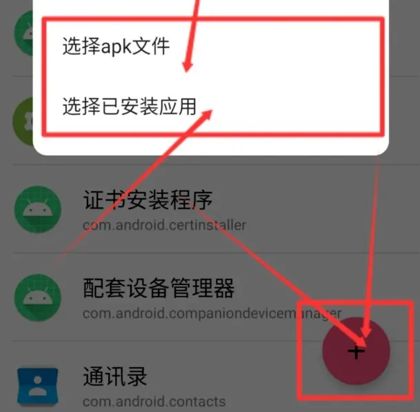 甲壳虫adb助手无广告版 甲壳虫adb助手无广告版