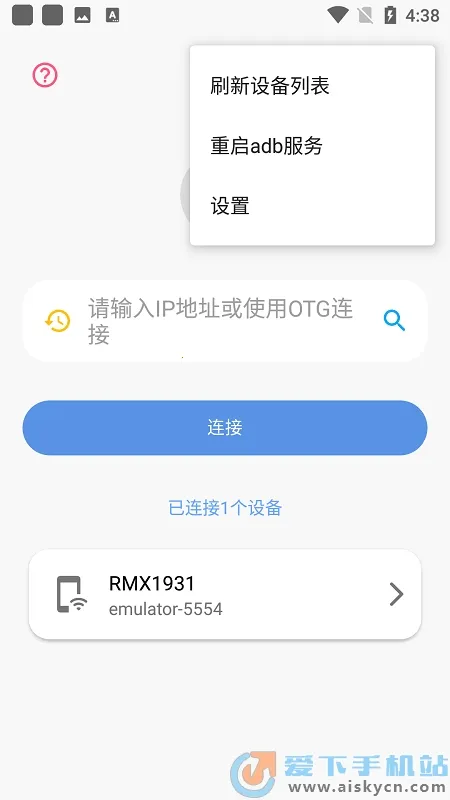 �׿ǳ�adb�����޹���v1.3.1 �ٷ������ͼ