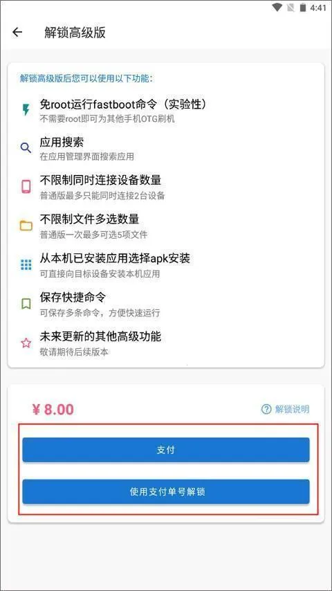 甲壳虫adb助手无广告版 甲壳虫adb助手无广告版
