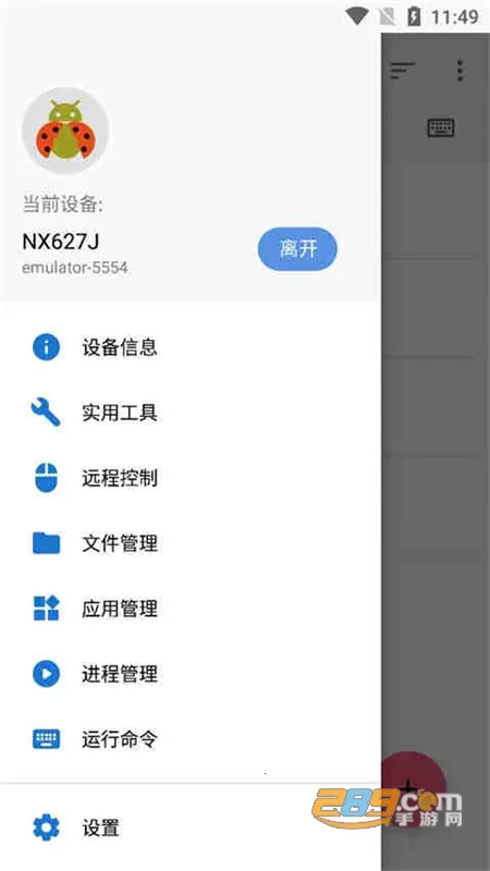 �׿ǳ�adb�����޹���v1.3.1 �ٷ������ͼ