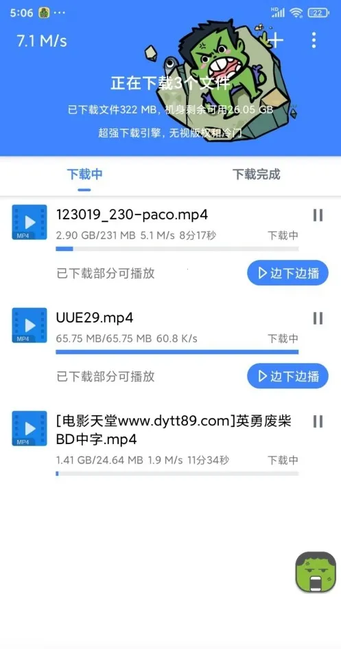 �ƿ������ƽ�vip���ð�v1.7.1 ��Ѱ��ͼ