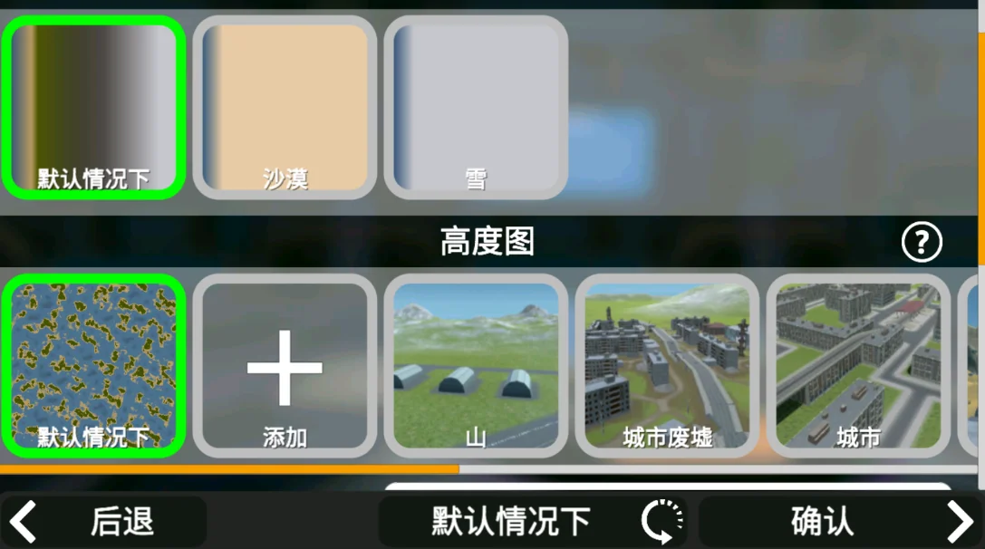 3D沙盒世界7.03破解版 3D沙盒世界7.03破解版