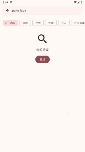 VIVI music最新手机版 VIVI music最新手机版