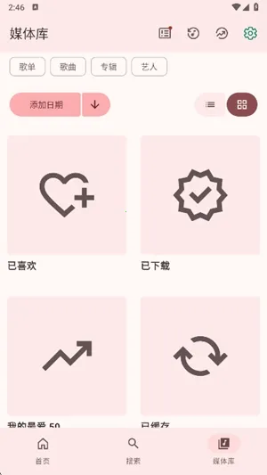 VIVI music�����ֻ���v5.0.3 �ֻ����ͼ