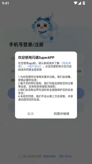 ����Super2026�ٷ�����v3.1.7 �ٷ������ͼ